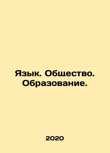 Yazyk. Obshchestvo. Obrazovanie./Language. Society. Education. In Russian - landofmagazines.com