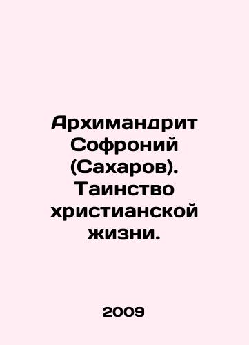 Arkhimandrit Sofroniy (Sakharov). Tainstvo khristianskoy zhizni./Archimandrite Sofronius (Sakharov). The mystery of Christian life. In Russian - landofmagazines.com