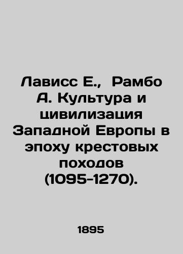 Laviss E.,  Rambo A. Kultura i tsivilizatsiya Zapadnoy Evropy v epokhu krestovykh pokhodov (1095-1270)./Laviss E.,  Rambo A. The culture and civilization of Western Europe during the Crusades (1095-1270). In Russian - landofmagazines.com