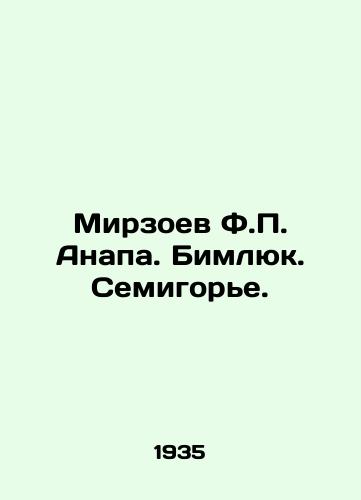 Mirzoev F.P. Anapa. Bimlyuk. Semigore./Mirzoev F.P. Anapa. Bimlyuk. Semigorye. In Russian - landofmagazines.com