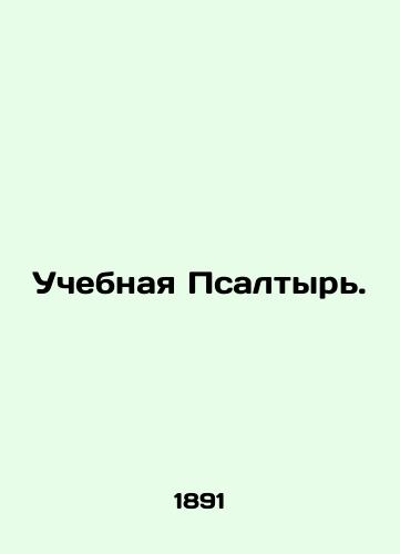 Uchebnaya Psaltyr./Educational Psalm. In Russian - landofmagazines.com