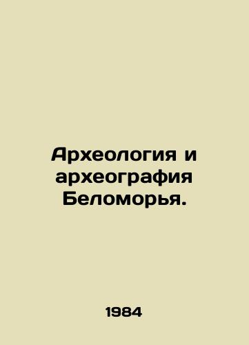 Arkheologiya i arkheografiya Belomorya./Archaeology and Archaeography of the White Sea. In Russian - landofmagazines.com