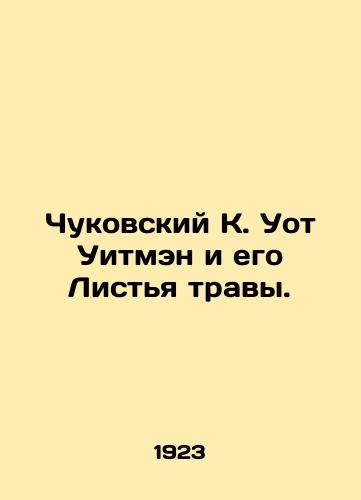 Chukovskiy K. Uot Uitmen i ego Listya travy./Chukovsky K. Wot Whitman and His Grass Leaves. In Russian - landofmagazines.com