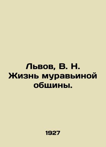 Lvov, V. N. Zhizn muravinoy obshchiny./Lviv, V. N. The life of the ant community. In Russian - landofmagazines.com