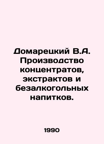 Domaretskiy V.A. Proizvodstvo kontsentratov, ekstraktov i bezalkogolnykh napitkov./Domaretsky V.A. Production of concentrates, extracts and soft drinks. In Russian - landofmagazines.com