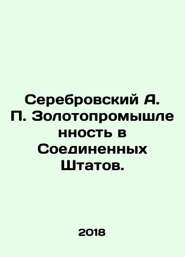 Serebrovskiy A. P. Zolotopromyshlennost v Soedinennykh Shtatov./Serebrovsky A. P. Gold industry in the United States. In Russian - landofmagazines.com