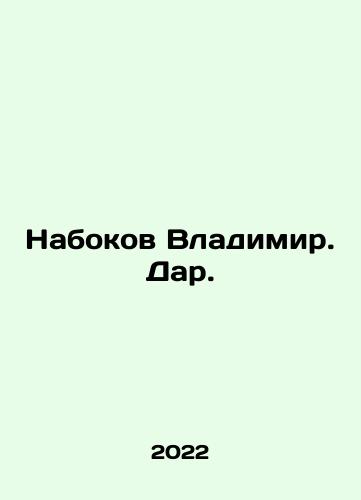 Nabokov Vladimir. Dar./Nabokov Vladimir. The Gift. In Russian - landofmagazines.com
