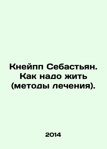 Kneypp Sebastyan. Kak nado zhit (metody lecheniya)./Kneipp Sebastian: How to Live (Treatment Methods). In Russian - landofmagazines.com