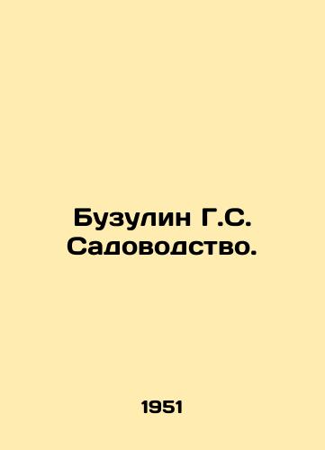 Buzulin G.S. Sadovodstvo./Buzulin G. S. Gardening. In Russian - landofmagazines.com