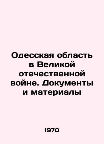 Odesskaya oblast v Velikoy otechestvennoy voyne. Dokumenty i materialy/Odessa Region in the Great Patriotic War. Documents and Materials In Russian - landofmagazines.com