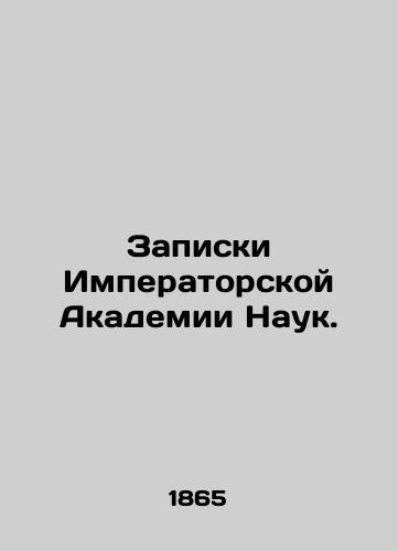 Zapiski Imperatorskoy Akademii Nauk./Notes from the Imperial Academy of Sciences. In Russian - landofmagazines.com