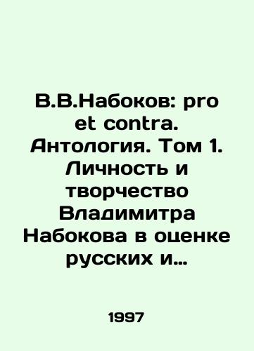 V.V.Nabokov: pro et contra. Antologiya. Tom 1. Lichnost i tvorchestvo Vladimitra Nabokova v otsenke russkikh i zarubezhnykh mysliteley i issledovateley/V.V.Nabokov: pro et contra. Anthology. Volume 1. The Personality and Creativity of Vladimir Nabokov in the Assessment of Russian and Foreign Thinkers and Researchers In Russian - landofmagazines.com