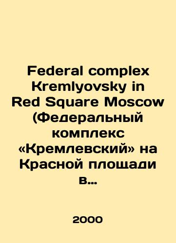 Poster Baku Square - landofmagazines.com