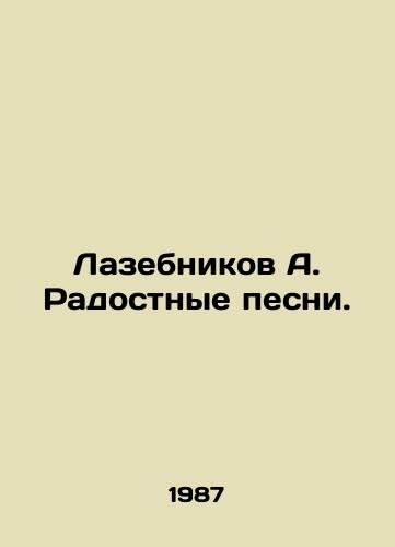Lazebnikov A. Radostnye pesni./Lazebnikov A. Joy Songs. In Russian - landofmagazines.com