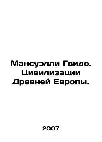 Mansuelli Gvido. Tsivilizatsii Drevney Evropy./Mansoulli Guido. Civilizations of Ancient Europe. In Russian - landofmagazines.com