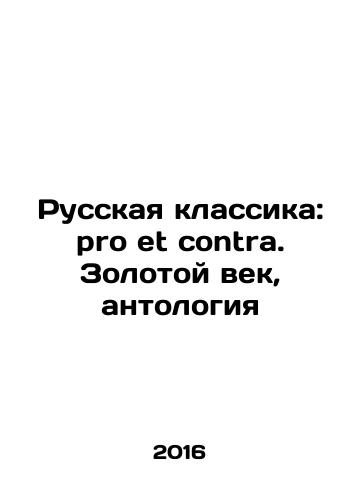 Russkaya klassika: pro et contra. Zolotoy vek, antologiya/Russian Classics: pro et contra. The Golden Age, Anthology In Russian - landofmagazines.com