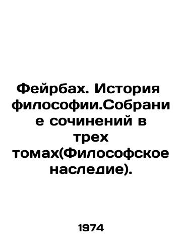 Feyrbakh. Istoriya filosofii.Sobranie sochineniy v trekh tomakh(Filosofskoe nasledie)./Feirbach: The History of Philosophy. A collection of essays in three volumes (Philosophical Legacy). In Russian - landofmagazines.com