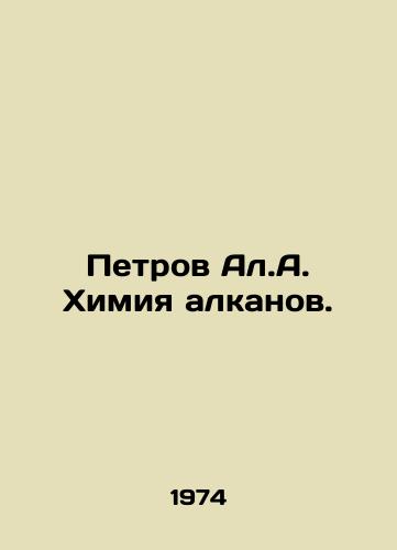 Petrov Al.A. Khimiya alkanov./Petrov Al.A. Alkanov Chemistry. In Russian - landofmagazines.com