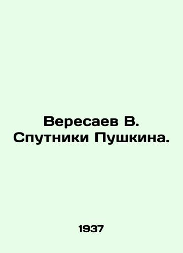 Veresaev V. Sputniki Pushkina./Veresaev V. Pushkins Sputnik. In Russian - landofmagazines.com