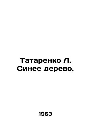 Tatarenko L. Sinee derevo./Tatarenko L. Blue tree. In Russian - landofmagazines.com