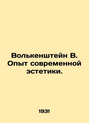 Volkenshteyn V. Opyt sovremennoy estetiki./Volkenstein W. Experience of Modern Aesthetics. In Russian - landofmagazines.com