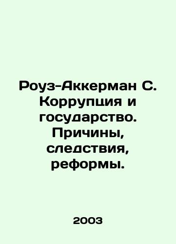 Rouz-Akkerman S. Korruptsiya i gosudarstvo. Prichiny, sledstviya, reformy./Rose-Akkerman S. Corruption and the State: Causes, Consequences, Reforms. In Russian - landofmagazines.com