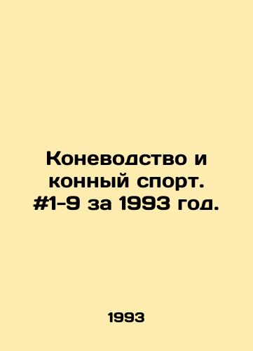 Konevodstvo i konnyy sport. #1-9 za 1993 god./Horse breeding and equestrian sports. # 1-9 for 1993. In Russian - landofmagazines.com