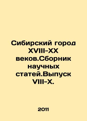 Sibirskiy gorod XVIII-XX vekov.Sbornik nauchnykh statey.Vypusk VIII-X./Siberian city of XVIII-XX centuries. Collection of scientific articles. Issue VIII-X. In Russian - landofmagazines.com