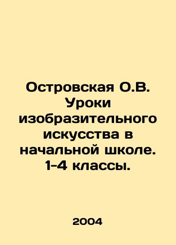 Ostrovskaya O.V. Uroki izobrazitelnogo iskusstva v nachalnoy shkole. 1-4 klassy./Ostrovskaya O.V. Fine Arts Lessons in Primary School. Grades 1-4. In Russian - landofmagazines.com