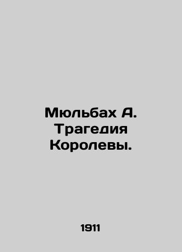 Myulbakh A. Tragediya Korolevy./Mülbach A. The Tragedy of the Queen. In Russian - landofmagazines.com