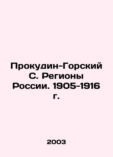 Prokudin-Gorskiy S. Regiony Rossii. 1905-1916 g./Prokudin-Gorsky S. Regions of Russia. 1905-1916 In Russian - landofmagazines.com