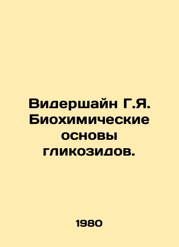 Vidershayn G.Ya. Biokhimicheskie osnovy glikozidov./Wiedershein G.Y. Biochemical Basis of Glycosides. In Russian - landofmagazines.com