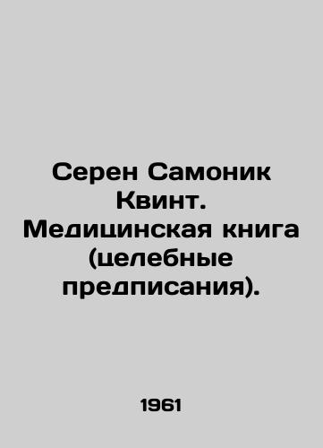 Seren Samonik Kvint. Meditsinskaya kniga (tselebnye predpisaniya)./Seren Samonic Quint. Medical book (prescriptions). In Russian - landofmagazines.com