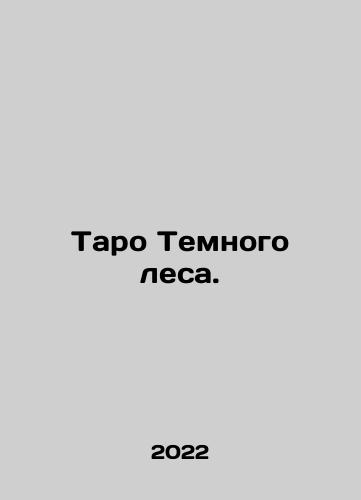 Taro Temnogo lesa./Dark Forest Targets. In Russian - landofmagazines.com