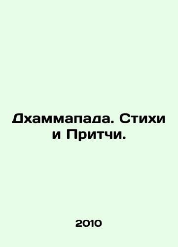 Dkhammapada. Stikhi i Pritchi./Dhammapada. Poems and Proverbs. In Russian - landofmagazines.com