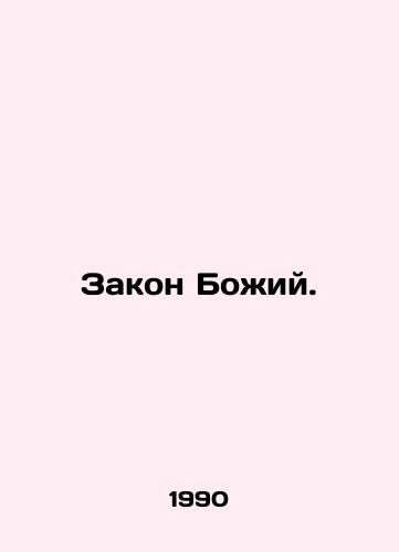 Zakon Bozhiy./The law of God. In Russian - landofmagazines.com