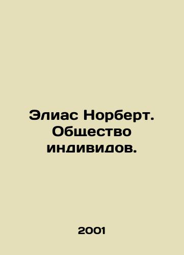 Elias Norbert. Obshchestvo individov./Elias Norbert. Society of Individuals. In Russian - landofmagazines.com