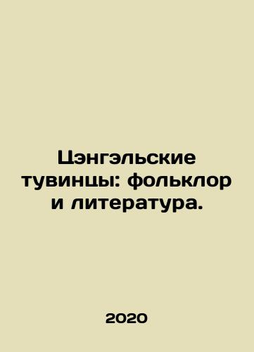 Tsengelskie tuvintsy: folklor i literatura./Tseng Tuvinians: Folklore and Literature. In Russian - landofmagazines.com