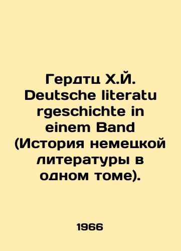 Gerdtts Kh.Y. Deutsche literaturgeschichte in einem Band (Istoriya nemetskoy literatury v odnom tome)./Gerdtz H.J. Deutsche literaturgeschichte in einem Band (History of German Literature in One Volume). In German - landofmagazines.com