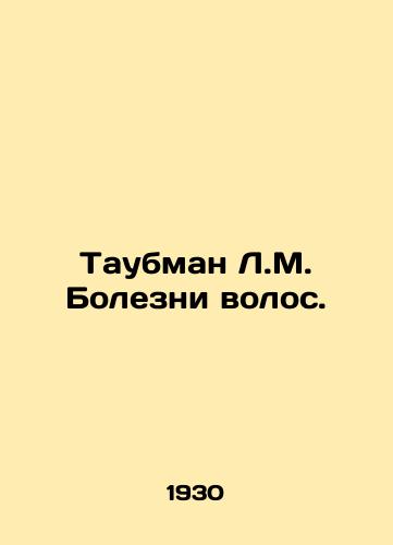 Taubman L.M. Bolezni volos./Taubman L.M. Hair Diseases. In Russian - landofmagazines.com