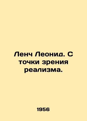 Lench Leonid. S tochki zreniya realizma./Lench Leonid. In terms of realism. In Russian - landofmagazines.com
