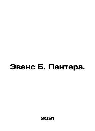 Evens B. Pantera./Even B. Panther. In Russian - landofmagazines.com