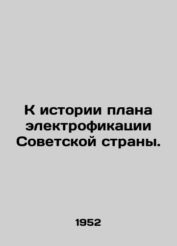 K istorii plana elektrofikatsii Sovetskoy strany./To the history of the electrification plan of the Soviet country. In Russian - landofmagazines.com