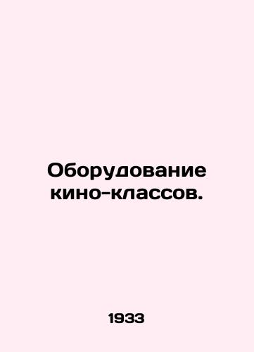Oborudovanie kino-klassov./Film-class equipment. In Russian - landofmagazines.com
