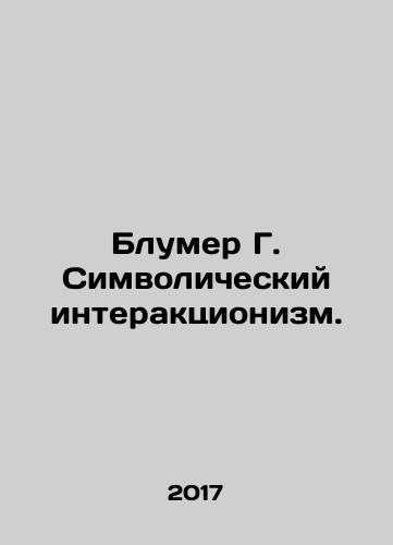Blumer G. Simvolicheskiy interaktsionizm./Bloomberg G. Symbolic Interactionism. In Russian - landofmagazines.com