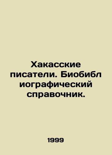 Khakasskie pisateli. Biobibliograficheskiy spravochnik./Khakass writers. A bibliographic reference book. In Russian - landofmagazines.com