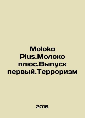 Moloko Plus.Moloko plyus.Vypusk pervyy.Terrorizm/Moloko Plus.Milk plus In Russian - landofmagazines.com