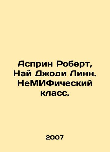 Asprin Robert, Nay Dzhodi Linn. NeMIFicheskiy klass./Asprin Robert, Nye Jodie Lynn. Non-Mythic Class. In Russian - landofmagazines.com