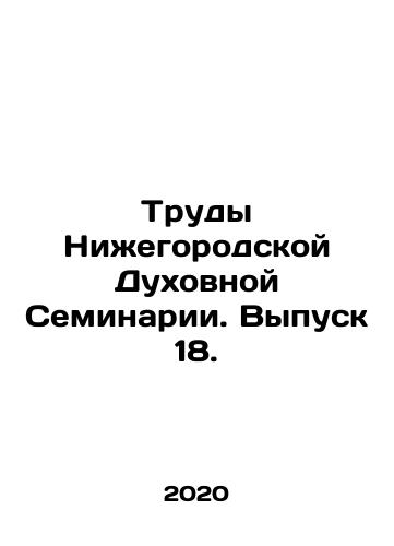 Trudy Nizhegorodskoy Dukhovnoy Seminarii. Vypusk 18./Proceedings of the Nizhny Novgorod Theological Seminary. Issue 18. In Russian - landofmagazines.com