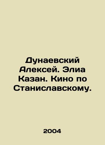 Dunaevskiy Aleksey. Elia Kazan. Kino po Stanislavskomu./Alexey Dunaevsky. Elia Kazan. Cinema based on Stanislavsky. In Russian - landofmagazines.com